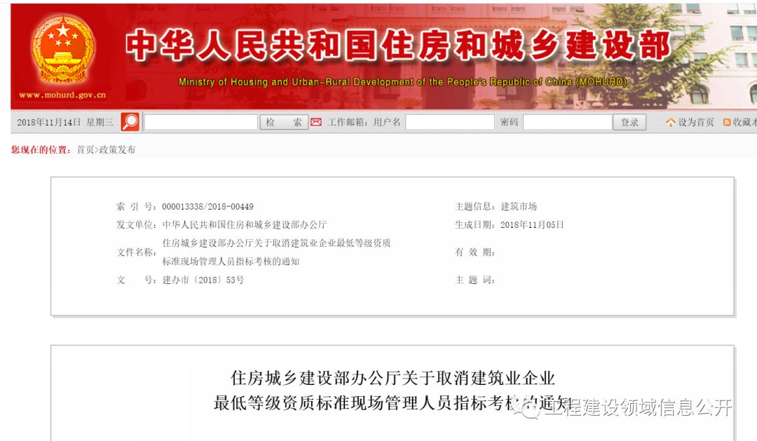 全國八大員哭了！新資質(zhì)標(biāo)準(zhǔn)發(fā)布！